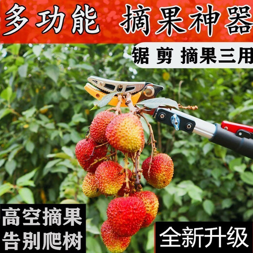 Jingeyu multifunctional telescopic fruit picking artifact fruit tree high branch shears high altitude pruning scissors picking persimmons, lychees, longans and loquats enhanced version 2 telescopic 5 meters large blade with saw