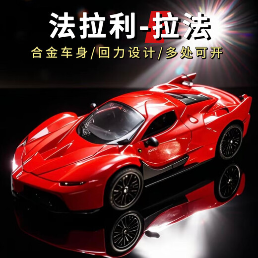 Ferrari car model simulation alloy car model car interior decorations children's car boy toy pull-back car Ferrari Ferrari + thickened alloy + door opening design - Blazing Red