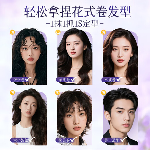 Beauty Talisman Foam Hair Wax Elastic Curly Hair Long-lasting Styling Curl Protector Moisturizing Fluffy Mousse Light Elegant Hair Gel Yulong Tea Fragrance