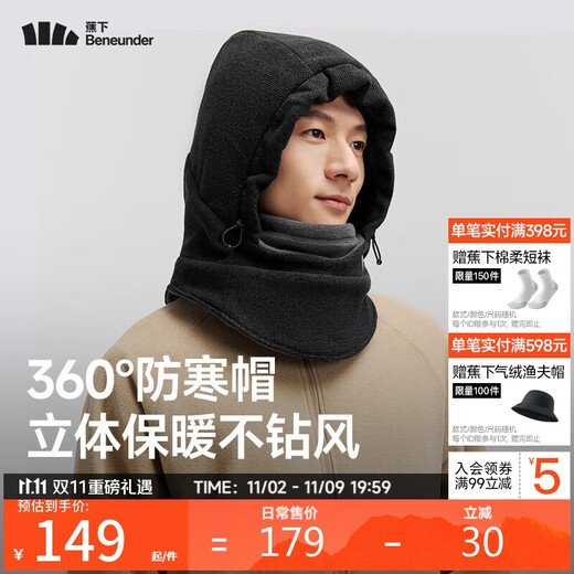 Beneunder velvet windproof hat for men and women winter warm knitted hat Lei Feng hat balaclava warm mask face mask