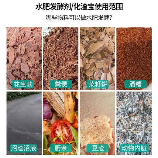Qiming Biochemical Zhabao peanut bran water fertilizer fermentation agent em bacteria organic fertilizer rapeseed cake oil dried fish essence ripening agent 1 pack can ferment 1000 kg of water fertilizer