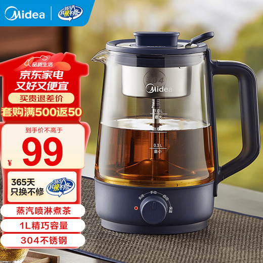 Midea health kettle, tea kettle, tea 1L retro spray steam tea kettle, small office kettle, tea kettle, water all-in-one electric kettle, floral tea kettle, tea steamer, best value for money + long-lasting heat preservation ZCS01 1L
