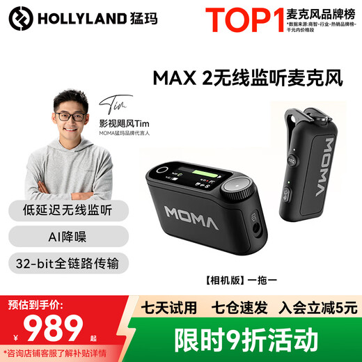 Mammoth LARK MAX 2 wireless monitoring microphone lavalier live broadcast microphone Mammoth AI noise reduction short video shooting vlog interview radio microphone LARK MAX 2 one-to-one