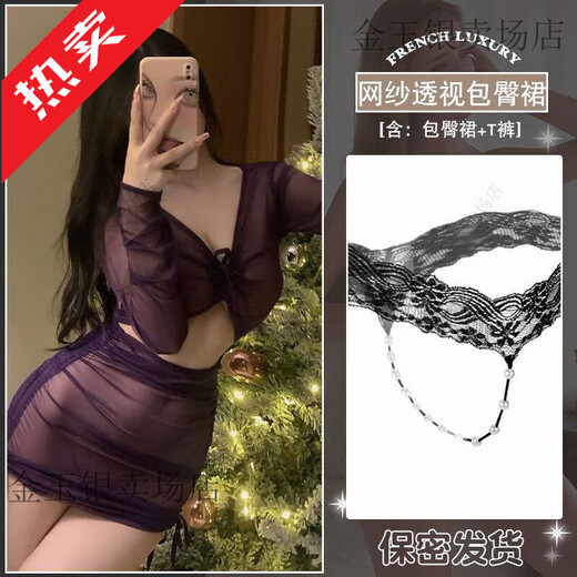 Sexy, no-take-off 2024 new secretary hip-covering skirt, bed teasing, date pajamas, uniform temptation, pure desire, hip-covering skirt, thong 160M