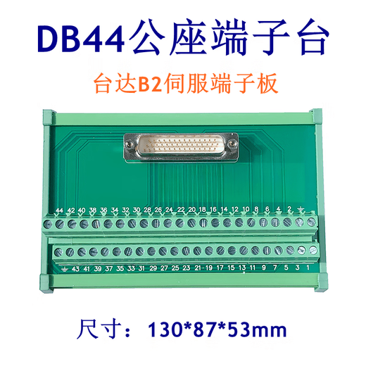 DB44 terminal block male head with 1.5 meter male to bus bar Delta B2 Huichuan Guangshu servo drive terminal board DB44 female head terminal board B