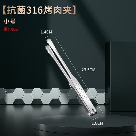 FVFH German 316L stainless steel Korean barbecue clips anti-scalding barbecue clips food cooking steak buffet small clips antibacterial 316 barbecue clips small size 23.5cm