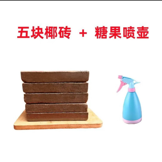 Buy 1 and get 9 pieces. Free fertilizer coconut bricks, low-salt soil for growing flowers and vegetables, nutritious soil, universal green plant cultivation and seedling coconut soil. Buy 1 and get 9 pieces. Get 10 bricks + fertilizer (can soak about 50Jin, Jin is equal to 0.5kg)