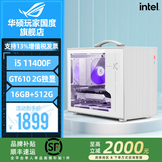 ASUS i5 14600KF ASUS RTX5070 host 5060Ti desktop computer high configuration MIIN portable ITX game live broadcast design assembly machine Ai rendering video editing machine configuration 1 i5 11400F+16G+512GB