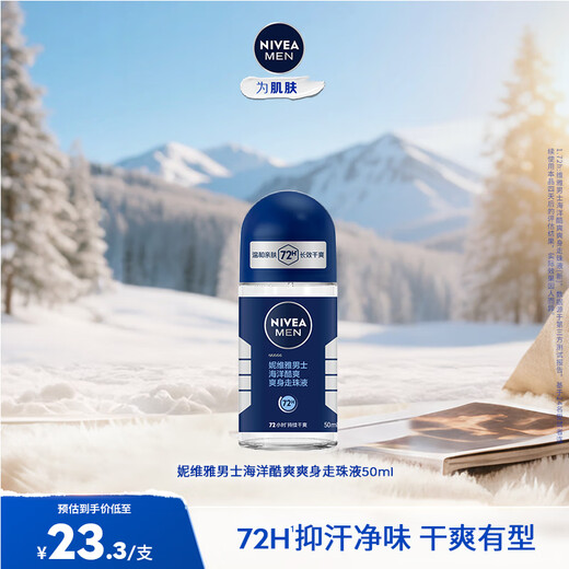 NIVEA Roll-on Antiperspirant Lotion for Men Ocean Cool Body Lotion 50ml Skin Care Underarm Deodorant Roll-on Ball Portable Ocean Cool Roll-On Body Lotion 50ml