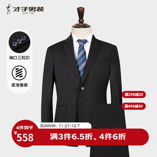 TRIES suit men's slim professional formal suit business groomsmen suit groom suit wedding suit men's black M 46 (165/84A)