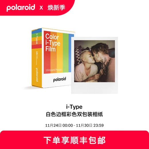 Polaroid i-Type instant camera photo paper, retro film, only available in I-2&Now&Now+&Lab, September-October 2025 i-Type white frame double package (16 photos)