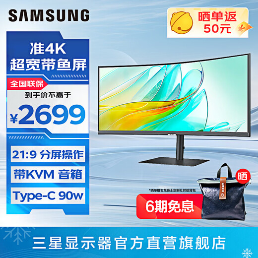 Samsung (SAMSUNG) 34-inch curved quasi 4K fish screen 100Hz e-sports game audio TypeC KVM ultra-wide split screen desktop notebook external 2K office computer monitor LS34C650UACXXF official direct flagship store