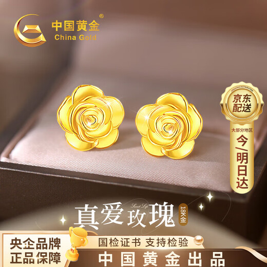 Chinese gold rose gold earrings for women 18K gold earrings birthday gift for girlfriend and wife practical, high-end, exquisite and light luxury 18K gold rose earrings/Jingsuda