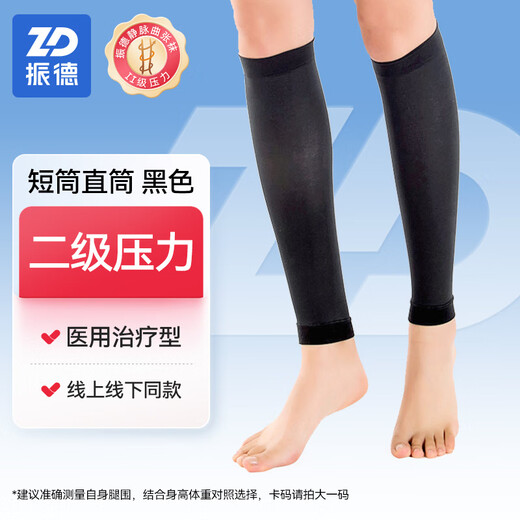 JCZS German Brand Varicose Vein Socks Therapeutic Venous Expansion Elastic Socks Pregnant Women Thrombosis Pressure Postoperative Care Level 2 Black Mid-Leg Exposed S