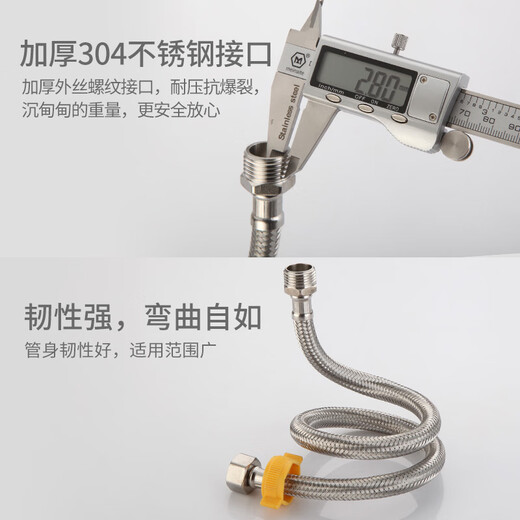 A beautiful 4-minute inner and outer wire extension tube stainless steel water supply hose extension angle valve hot and cold faucet braided pipe water inlet pipe 30CM ten-strand steel wire 4-minute inner and outer wire extension tube