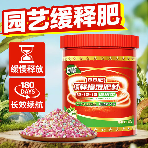 Genuine original slow-release fertilizer for home gardens, multifunctional and universal, powerful nitrogen, phosphorus and potassium, flower green plants and strong root BB fertilizer, potassium dihydrogen phosphate 500g
