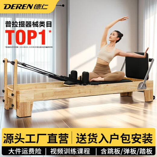 Huijuderen Pilates Equipment Core Bed Bucket Stable Chair Australian Version Yoga Bed Spine Correction Folding Core Bed Rubber Wood Core Bed - Black Classic Model Domestic Spring + PU Leather