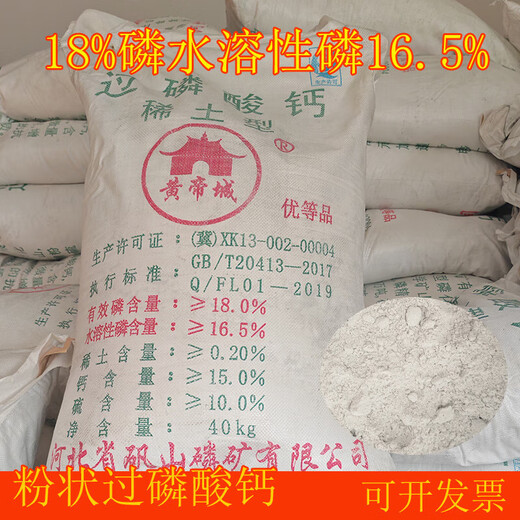 Huangdi City National Standard Phosphate Fertilizer 18% Superphosphate Fertilizer General-purpose Phosphorus Calcium Sulfur Supplement for Vegetables, Flowers, Fruit Trees and Gardens 18% Phosphorus Superphosphate 80Jin Jin is equal to 0.5kg Packed