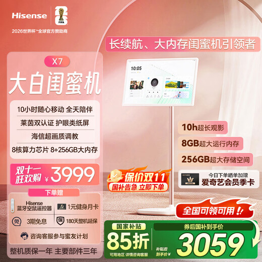 Hisense Dabai Best Friend Phone