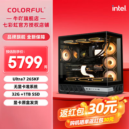 Colorful Ultra 7 265KF/RTX5060Ti 5070 5070Ti 5080 design gaming desktop computer host assembly computer deepseek local deployment with two U7 265KF+ no graphics card host