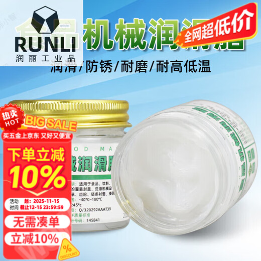 Mihong MIEHONEH1 grade food grade grease mechanical lubricant high and low temperature resistant equipment ice cream machine gear lubricant 100g food grade grease