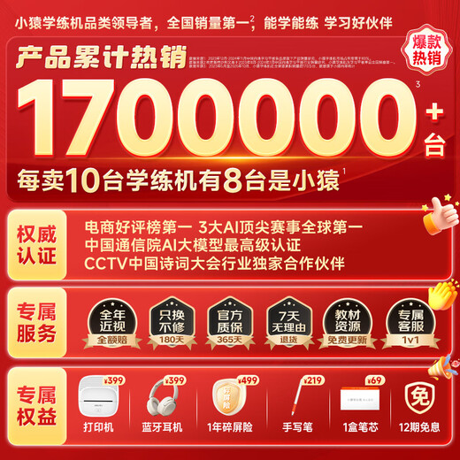 Xiaoyuan Learning Machine S2 Poetry Conference co-branded subsidy 500 to promote learning and practice accurately AI learning machine learning machine 2 billion question bank 0 Blu-ray ink screen 10.3 64G