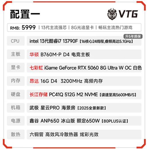 Wuji Tianyi 14th generation i7 14700KF sea view room chassis live broadcast e-sports game desktop assembly computer Black Myth Wukong host complete machine DIY assembly machine 13790F+RTX5060丨Configuration one
