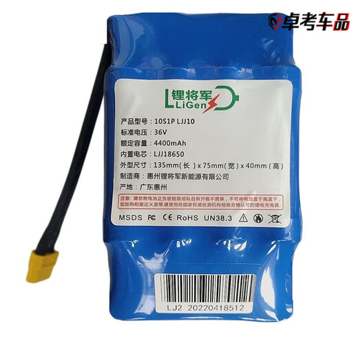 After-trip balance car lithium battery 36V4.4Ah4400 mAh universal electric two-wheel twist car power large capacity battery HC Yi special model 688 minutes 10 knots