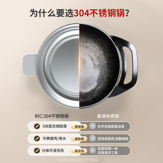 Liven Xiaogangren electric hot pot 304 stainless steel electric cooking pot split type small electric pot for 2-3 people 3 liter small pot 0 coating electric steamer electric heating pot with steamer DHG-J368