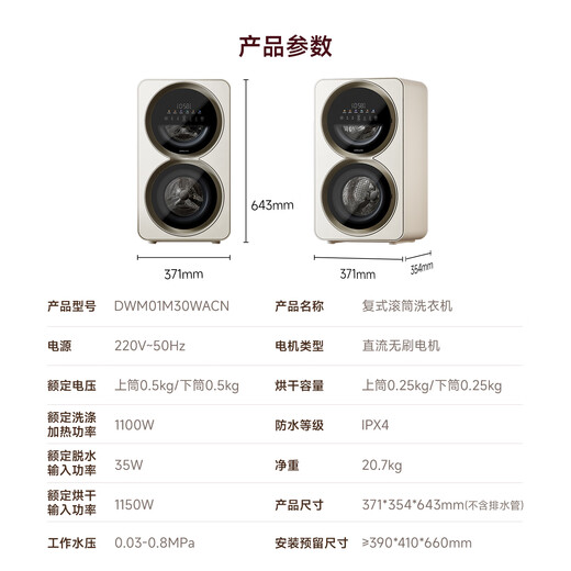 Chaimi double yolk egg double cabin underwear washing and drying machine 0.5+0.5kg maternal and infant sterilization fresh air underwear washing machine DWM01M30WACN