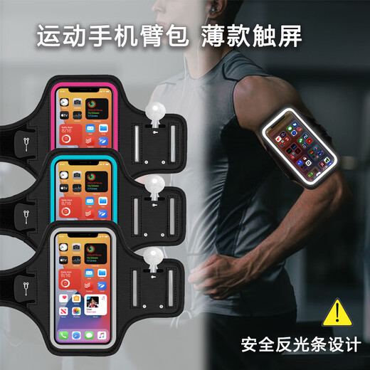 Outdoor sports arm bag, light and thin diving material bag, water-resistant men's and women's running wrist sports mobile phone bag arm bag armband, rose red, universal for mobile phones within 5.8 inches