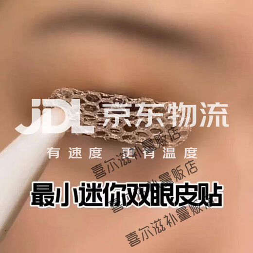 Partial double eyelid patch, short lace, half-cut will stick to the eyelids when exposed to water, strong support for eye bubbles, invisible, natural and traceless