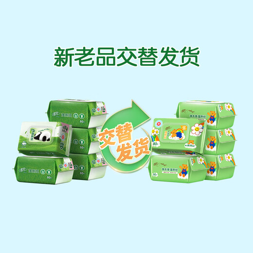 Qingfeng wiggle jointly branded Royal Materia Medica wet toilet paper 80 pieces * 5 packs of 400 pieces, medical certification, with roll paper