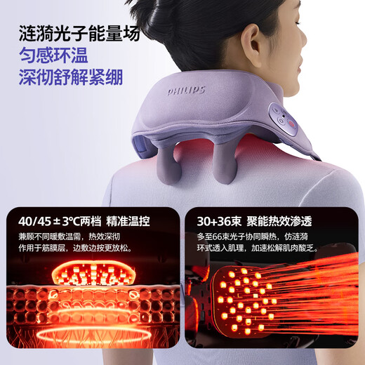 Philips (PHILIPS) Light Feather Cervical Massager Neck Massager Shoulder, Neck, Back Trapezius Massage Shawl Hot Compress Massage 5206N as a birthday and New Year annual party gift for mothers of boys and girls