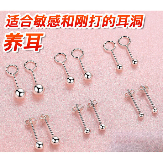 Puman Zhuji Earrings Women's 990 Gold Earrings Men's 925 Ear Bone Nails Curved Hook Silver Glossy 2.5MM Straight Needle