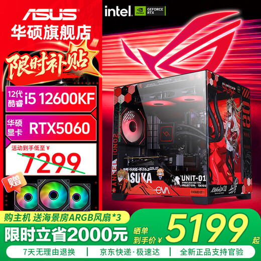 ASUS i5 12400F/14600KF/RTX5060 graphics card RTX5060Ti host 245KF gaming desktop assembly computer host complete DIY assembly machine 3 12600KF | ASUS RTX5060 assembly machine