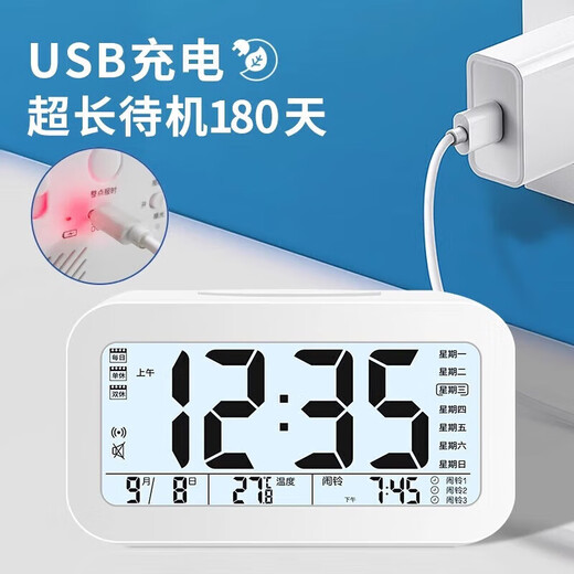 Xiaomi Ecological Chain Same Alarm Clock for Students 2025 New Smart Electronic Clock Desktop Bedside Electronic Alarm Clock White Voice Broadcast LCD Large Screen Battery Model
