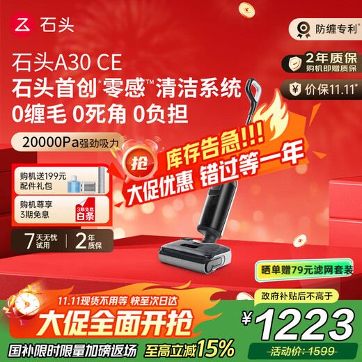 Roborock A30 CE floor scrubber, high temperature sterilization, 0 tangle, ultra-thin lying flat, A30Pro CE series sweeping robot, automatic cleaning, mopping and suction all-in-one vacuum cleaner, national subsidy