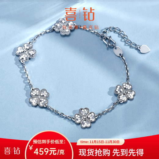 Hi Diamond PT950 platinum crushed ice four-leaf clover bracelet double-sided wearable platinum bracelet for girls birthday gift, platinum about 7.58g