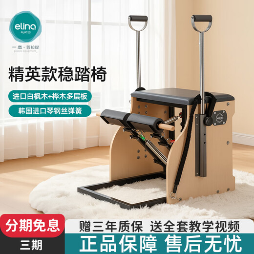 ELINA PILAES large equipment E30 elite stable chair Chanrou yoga sports fitness training equipment home core bed dark gray leather