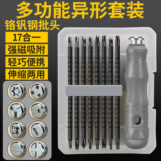 Beginning triangle screwdriver multifunctional special-shaped screwdriver set U-shaped Y-shaped inner cross special screwdriver 17-in-1