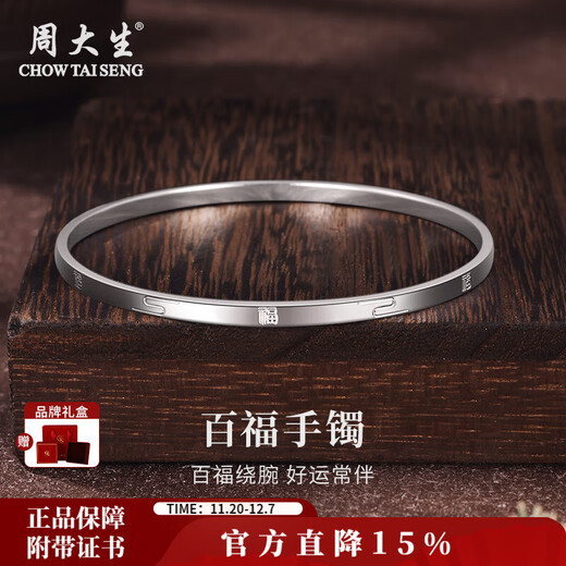 Chow Tai Sang platinum bracelet PT950 Pfaff bracelet is simple, versatile and exquisite, a Christmas gift for my wife and mother. Pfaff bracelet, about 18.2g 54#
