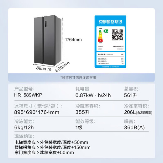 Hualing 589/588 ultra-thin large-capacity double-door refrigerator produced by Midea for home dual-frequency first-class energy-efficiency air-cooled frost-free, odor-free and sterilizing refrigerator has a national subsidy of 20% HR-589WKP