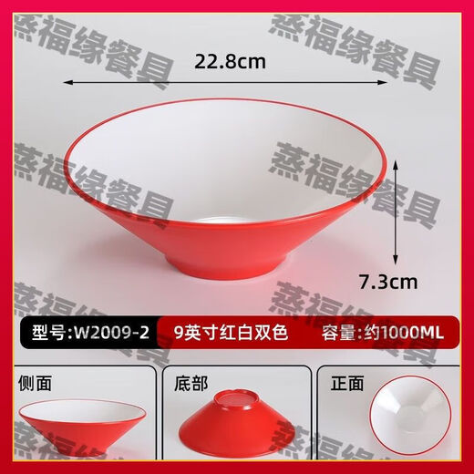 FANCYCHICA5 melamine bucket hat bowl anti-fall Japanese ramen bowl tableware commercial high temperature resistant spicy hot bowl noodle bowl snail noodle bowl two-color red and white 12 inches 10 pieces W2012丨suitable for pickled fish