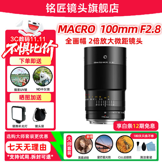 Mingjiang 100f2.8 full frame lens 100 macro 100mmF2.8 Mingjiang optical 100 2.8 Sony FE mount