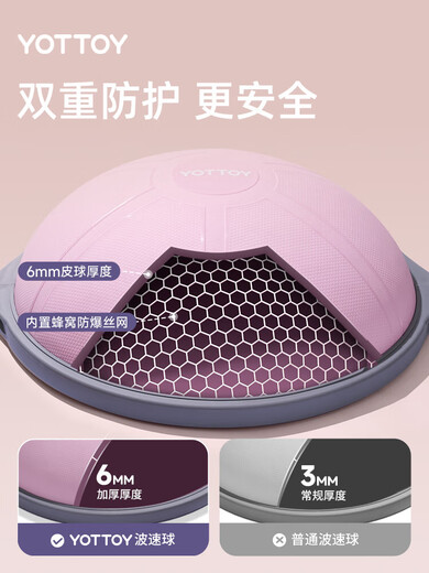 Yottoy wave speed ball semicircular balance ball home yoga running fitness fat burning Pilates training core shaping wave ball Phil powder high elastic fat burning more yoga ball sizes