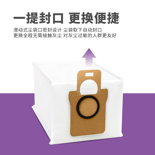 Shuangwei suitable for Xiaomi Mijia sweeping robot M40/M30/M30PRO/M30S/C107 accessories dust bag mop rag edge cleaning fluid consumables 6 pieces M40 dust bag