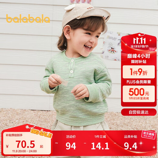 Balabala children's clothing children's sweaters boys' sweaters baby girls inner wear 2025 autumn clothes loose and versatile 209325103202