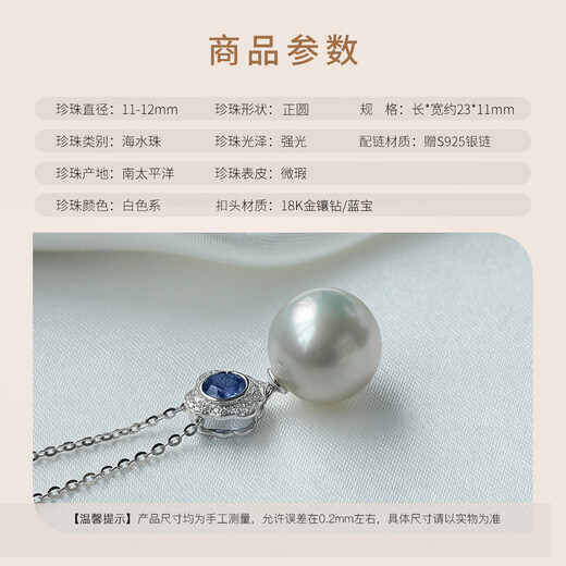 Queen of Pearls 18K gold sapphire Australian white pearl pendant 11-12mm seawater pearl necklace as a birthday gift for girlfriend