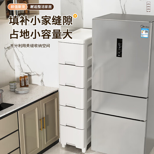 JD Logistics Crack Storage Cabinet Drawer Storage Cabinet Bathroom Kitchen Gap Cabinet Under Desk Storage Cabinet Thickened 35cm Width - Ivory White 4 Layers